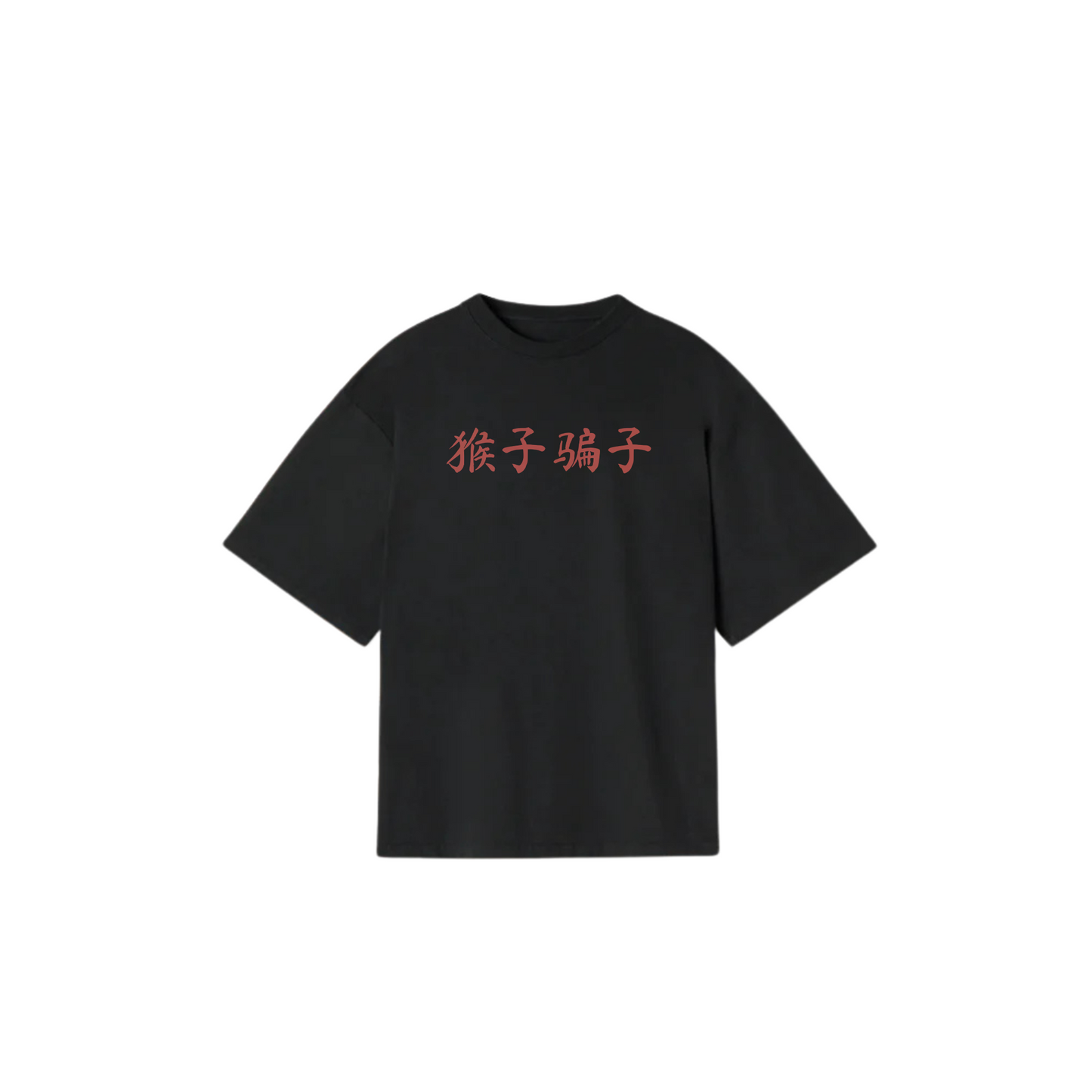 Oversize Unisex T-Shirt – The Trickster